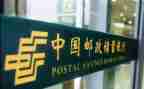 2023邮储银行述职报告8篇