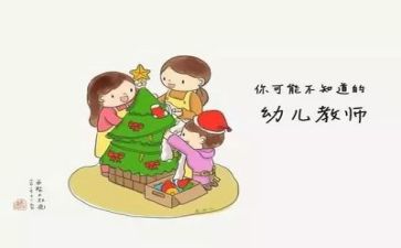 户外活动总结幼儿园8篇