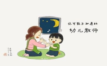 述职报告幼儿园保育员7篇