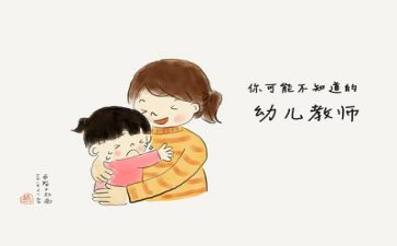 幼儿园大班述职报告个人7篇