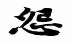 不抱怨的演讲稿8篇