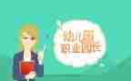 园长月工作计划周工作计划精选7篇