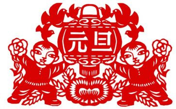 元旦的活动总结精选7篇