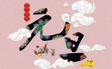 小学生元旦节演讲稿最新6篇