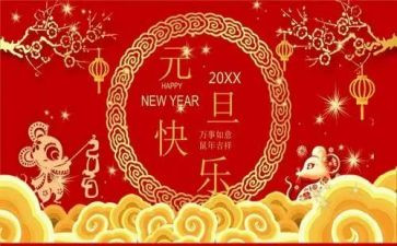 学校元旦活动总结精选5篇