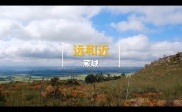 大班科学远和近教案推荐7篇