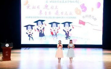 幼儿园庆六一演讲稿模板5篇