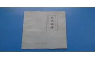 苑姓现状调查报告模板6篇
