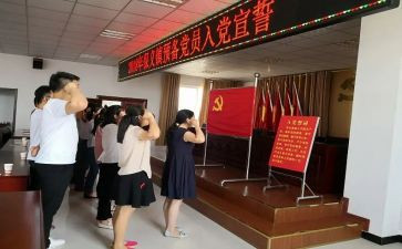 2024预备党员考察自我鉴定6篇