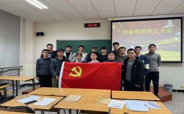 企业预备党员2023转正申请书7篇