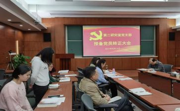 预备党员年度思想汇报总结5篇