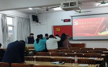 2024.4月预备党员思想汇报优秀6篇