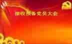 预备党员的个人总结推荐8篇