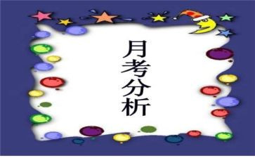 小学班主任月考核工作总结7篇
