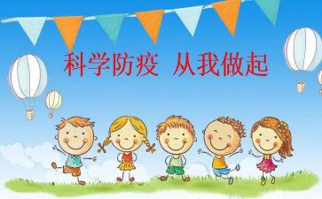 预防校园欺凌活动方案8篇