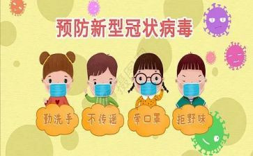 疾病预防的心得体会5篇