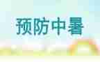 传染病预防的演讲稿参考7篇