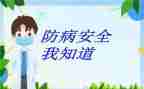 艾滋病预防心得体会7篇