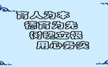 教书育人楷模的心得体会6篇