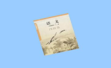 语文教学反思范文最新8篇