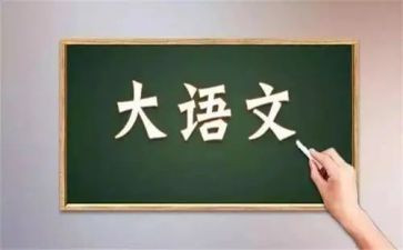 2023语文调研报告7篇