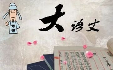 语文老师的自我鉴定参考7篇