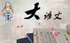 语文老师的自我鉴定参考7篇