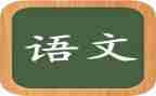 语文老师个人教学工作总结7篇
