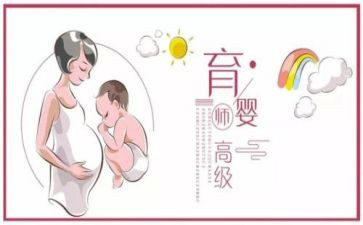 培训育婴员的心得7篇