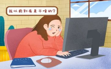在职个人工作总结8篇