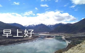 爱心早餐作文5篇