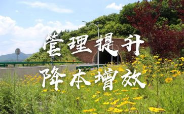 减负增效工作总结7篇