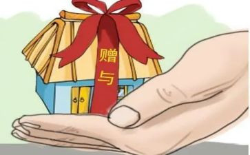 赠与书和赠与合同模板6篇