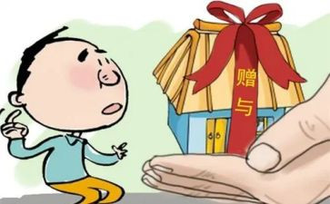 赠与书和赠与合同模板模板7篇