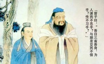 曾子思想调研报告8篇