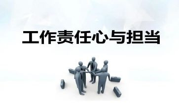 青年责任与担当的演讲稿8篇