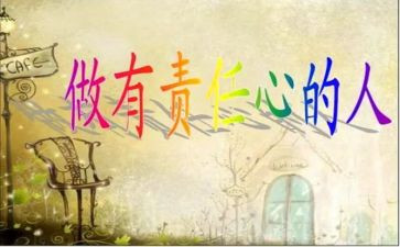 教师责任主题演讲稿6篇