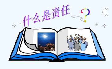 落实从严治党主体责任自查报告7篇