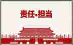 村书记落实主体责任述职报告7篇