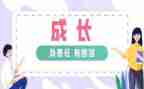 讲责任敢担当心得体会7篇