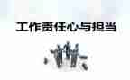 青年责任与担当的演讲稿8篇
