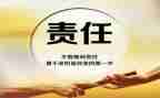 教师责任与担当的演讲稿5篇
