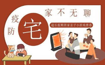 关于宅的话题作文通用5篇