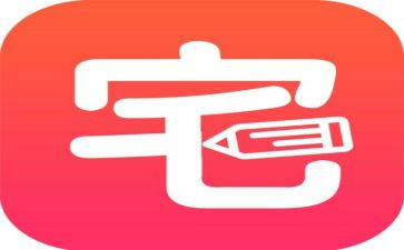 关于“宅”的作文5篇