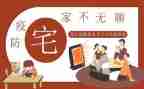 关于宅的话题作文通用5篇