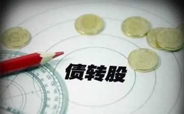 企业债权债务承诺书7篇