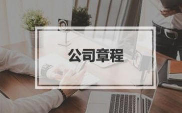 青年团章程心得体会5篇