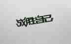 我战胜了优秀作文优秀6篇