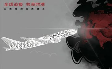 战疫情心得体会最新8篇