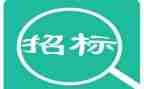 2024年招标工作总结优质5篇